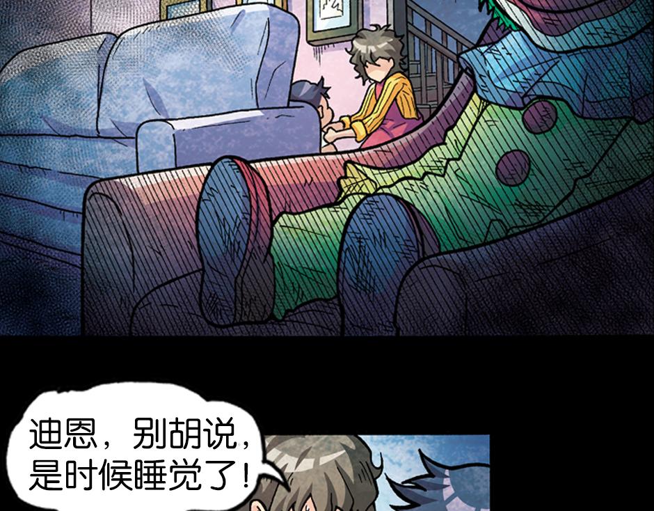 🍸古靈精怪 小丑来了 第45页