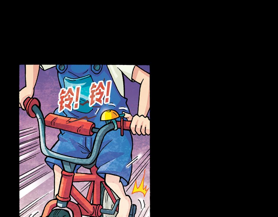 🍸古靈精怪 小丑来了 第6页