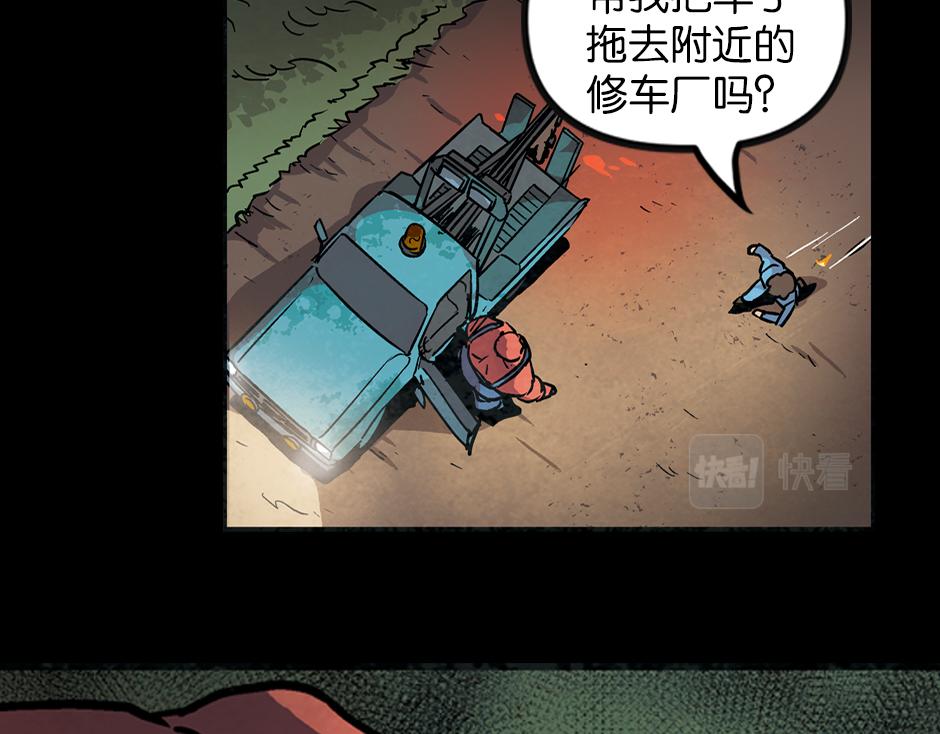 🍸古靈精怪 钩子杀手 第13页