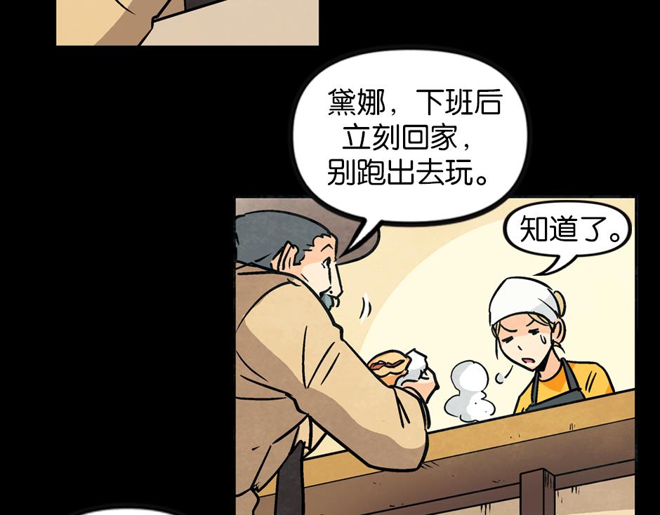 🍸古靈精怪 钩子杀手 第27页