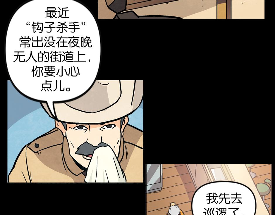 🍸古靈精怪 钩子杀手 第28页
