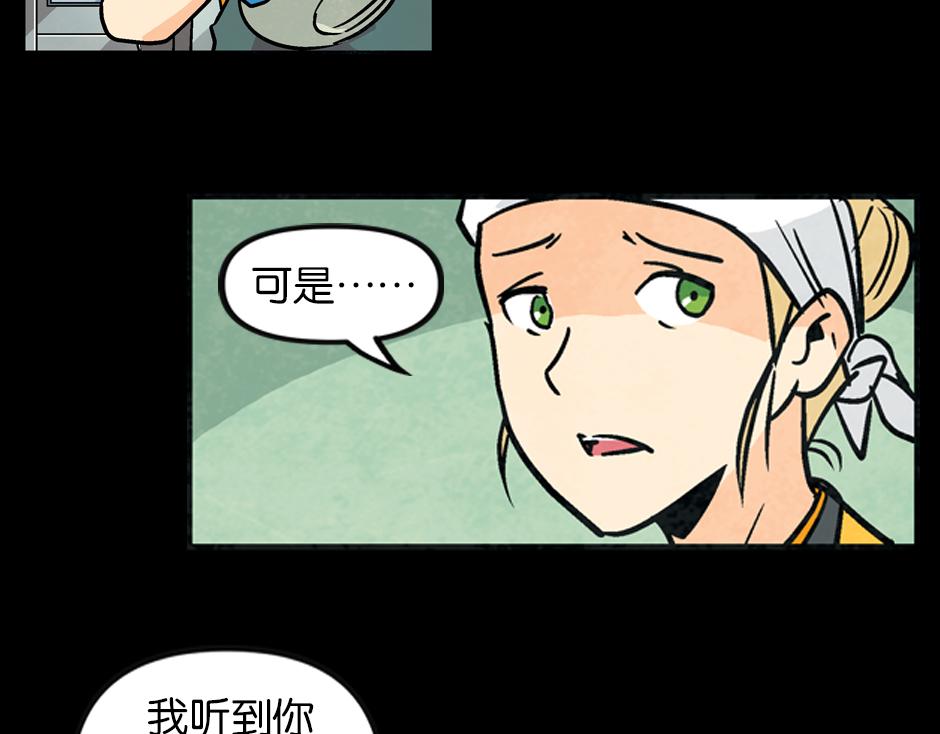 🍸古靈精怪 钩子杀手 第31页