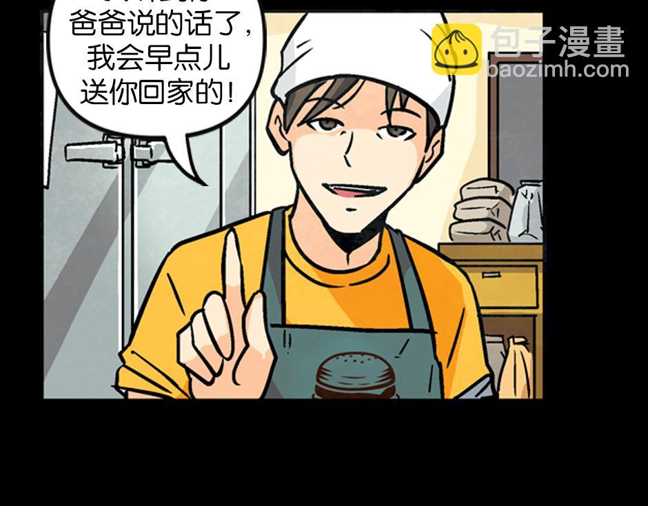 🍸古靈精怪 钩子杀手 第32页