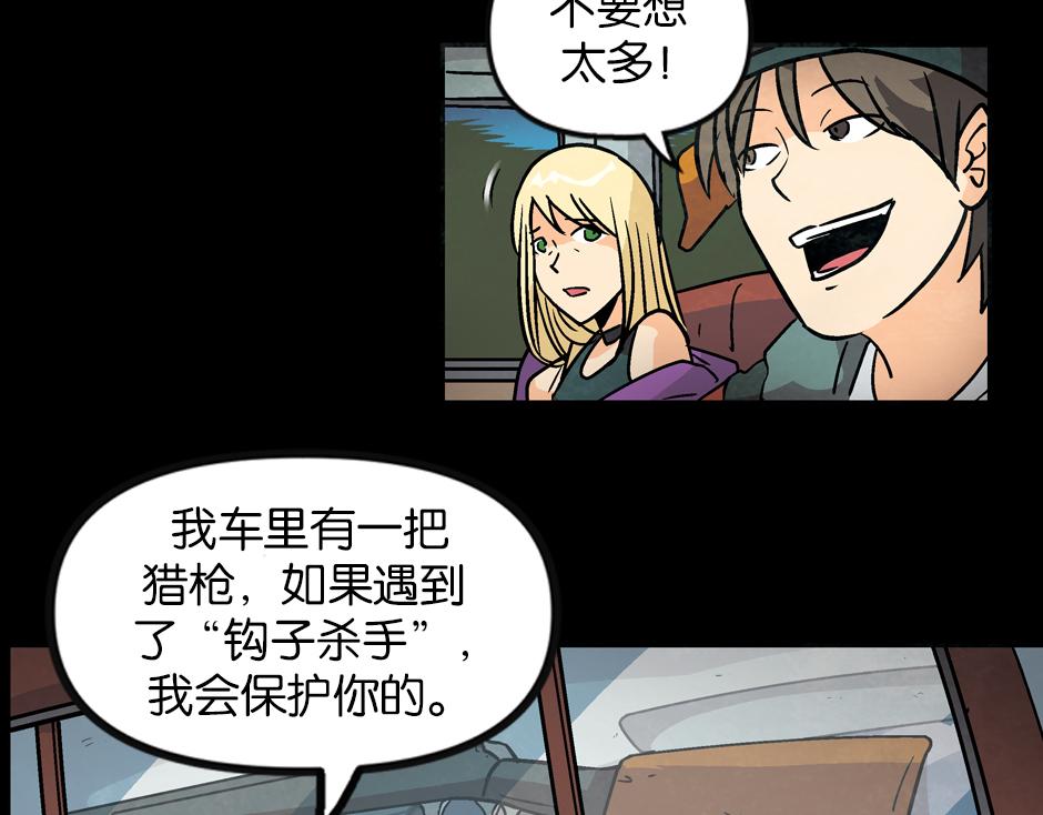 🍸古靈精怪 钩子杀手 第37页