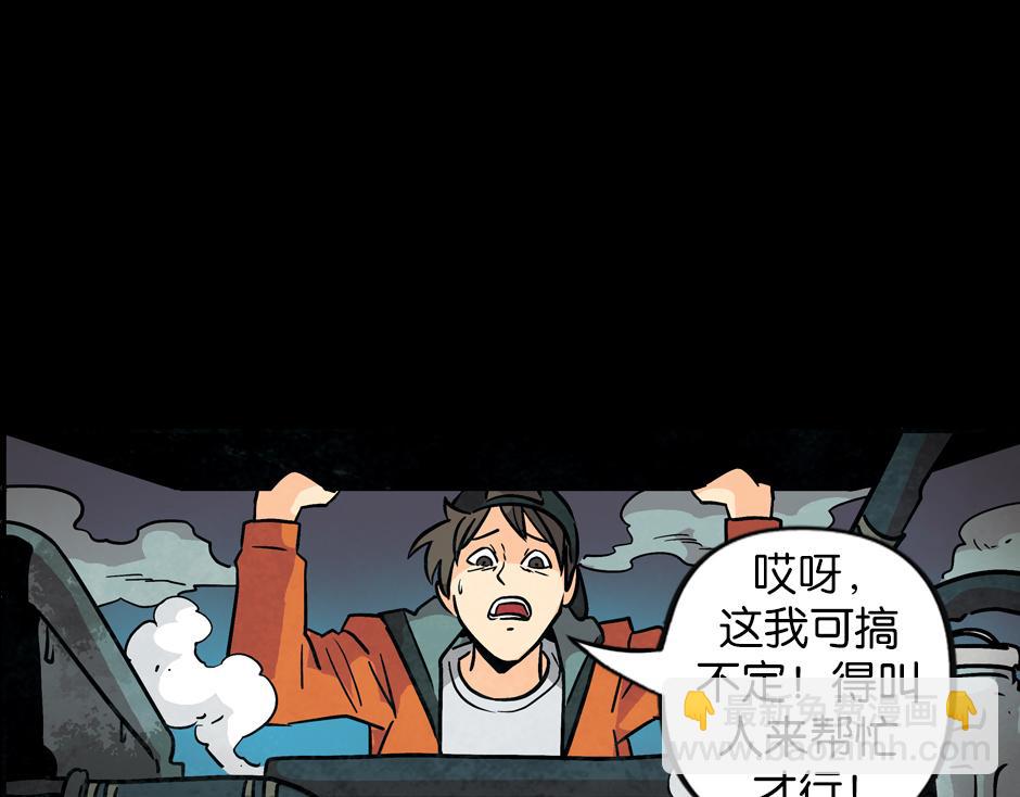 🍸古靈精怪 钩子杀手 第47页