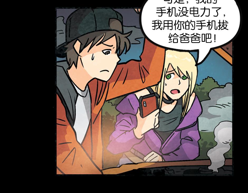 🍸古靈精怪 钩子杀手 第49页