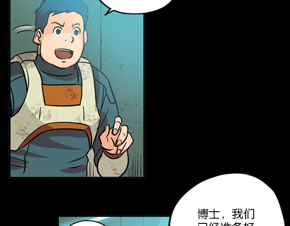 🍸古靈精怪 毒蝎妖 第11页