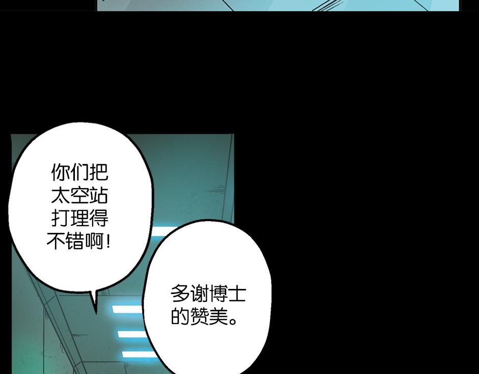 🍸古靈精怪 毒蝎妖 第13页