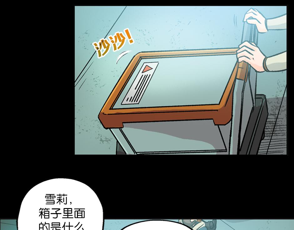 🍸古靈精怪 毒蝎妖 第19页