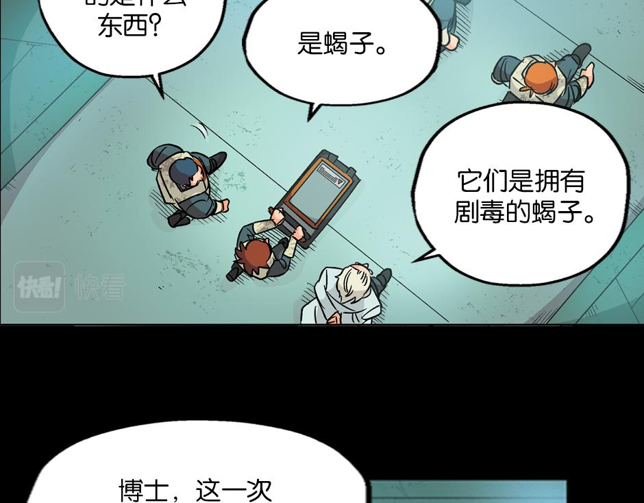 🍸古靈精怪 毒蝎妖 第20页