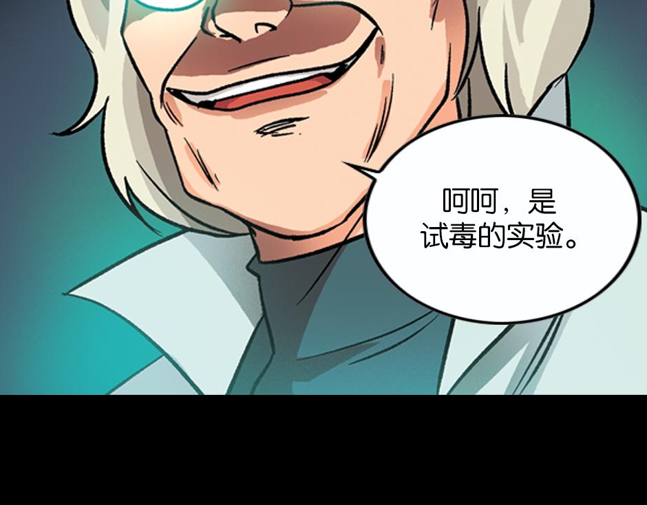 🍸古靈精怪 毒蝎妖 第23页