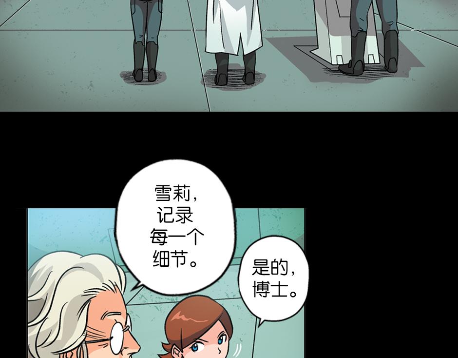🍸古靈精怪 毒蝎妖 第31页