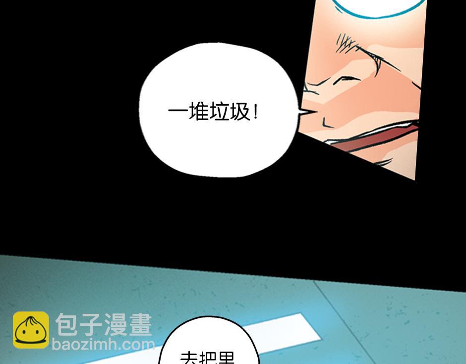 🍸古靈精怪 毒蝎妖 第49页