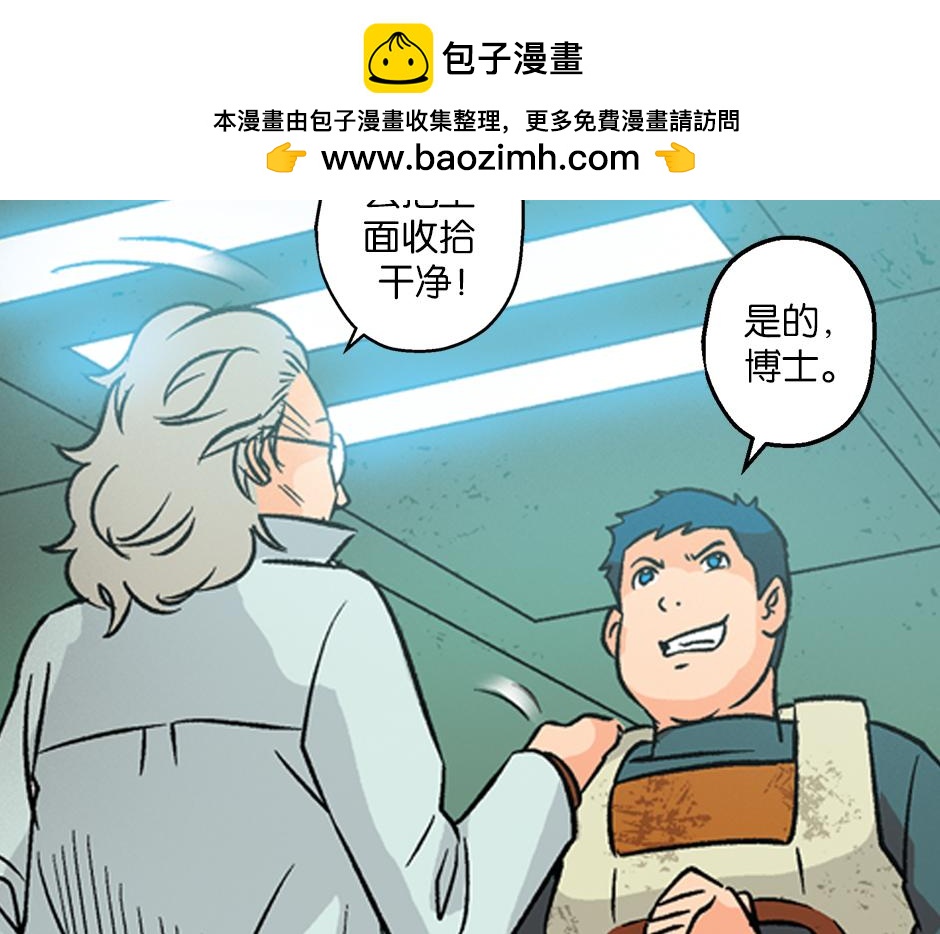 🍸古靈精怪 毒蝎妖 第50页