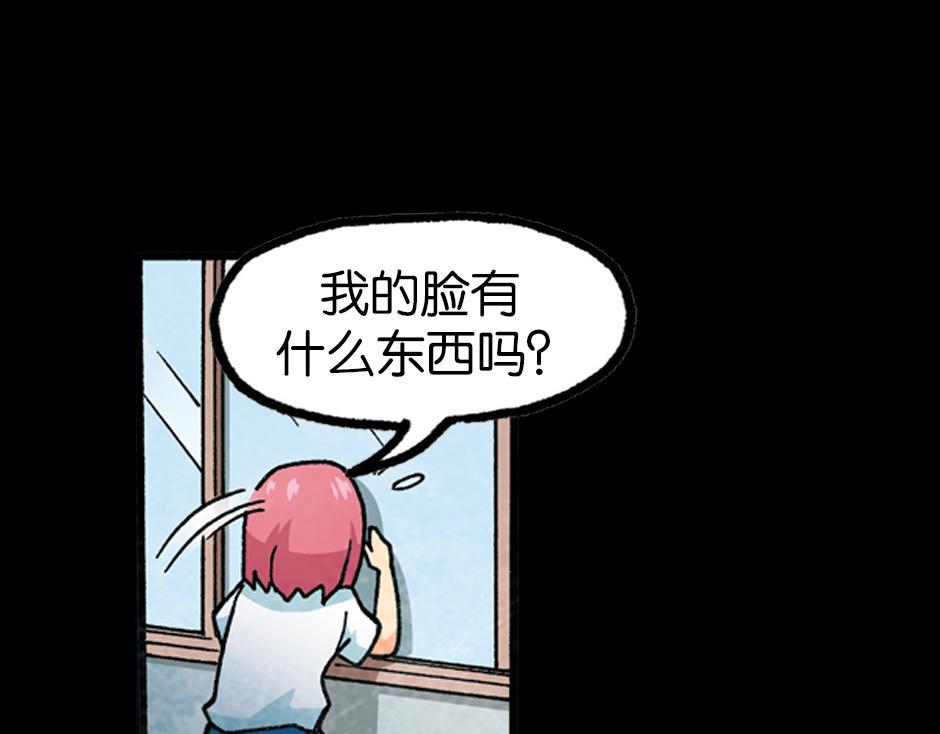 🍸古靈精怪 梦里的男子 第18页