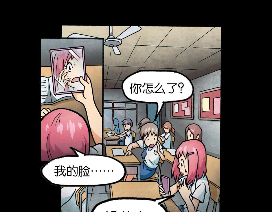 🍸古靈精怪 梦里的男子 第23页