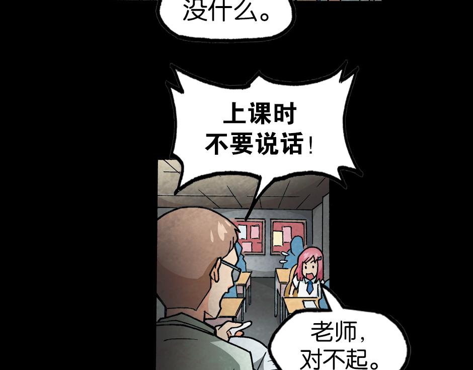 🍸古靈精怪 梦里的男子 第24页