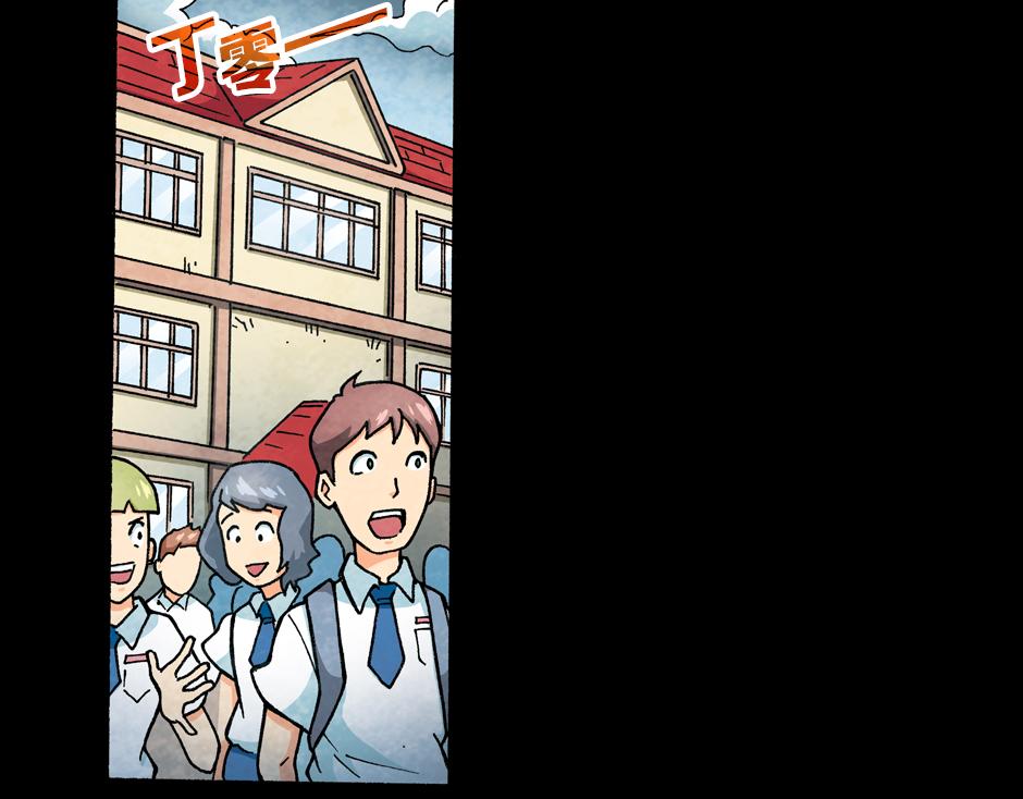 🍸古靈精怪 梦里的男子 第27页