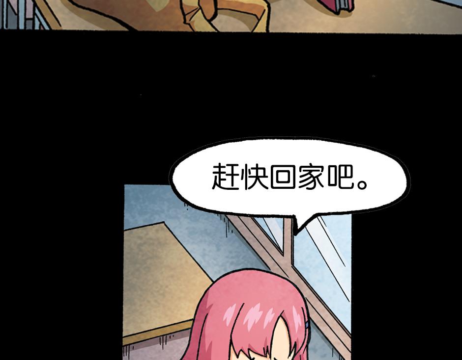 🍸古靈精怪 梦里的男子 第30页