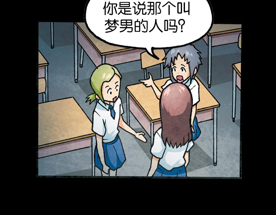 🍸古靈精怪 梦里的男子 第34页