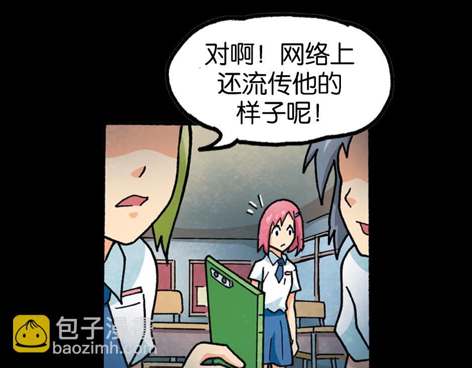 🍸古靈精怪 梦里的男子 第35页