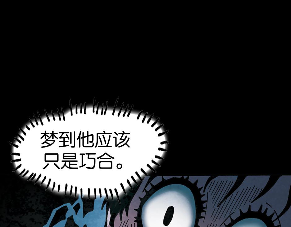 🍸古靈精怪 梦里的男子 第43页