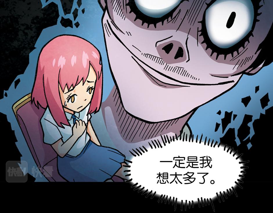 🍸古靈精怪 梦里的男子 第44页
