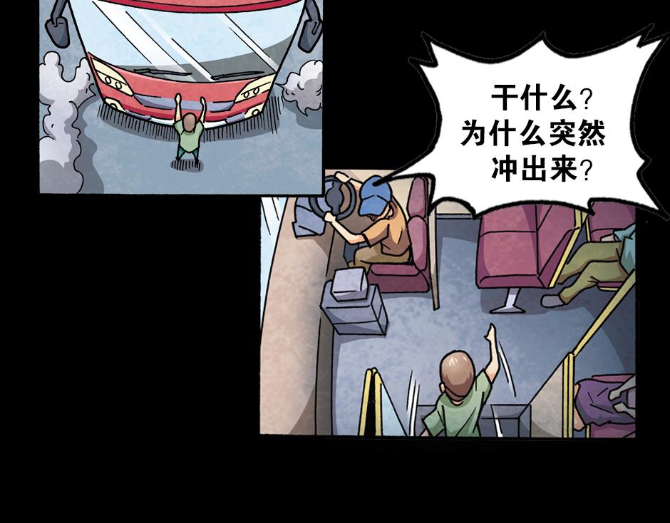 🍸古靈精怪 梦里的男子 第48页