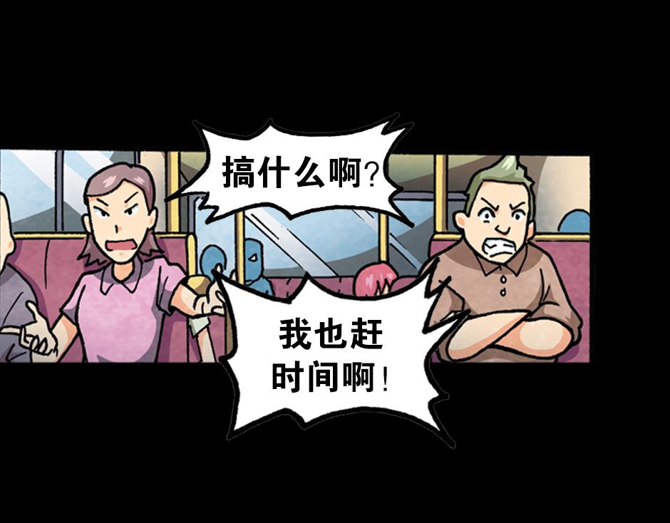 🍸古靈精怪 梦里的男子 第49页