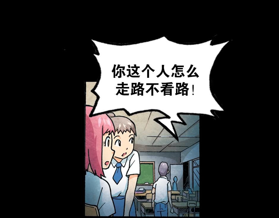 🍸古靈精怪 梦里的男子 第6页