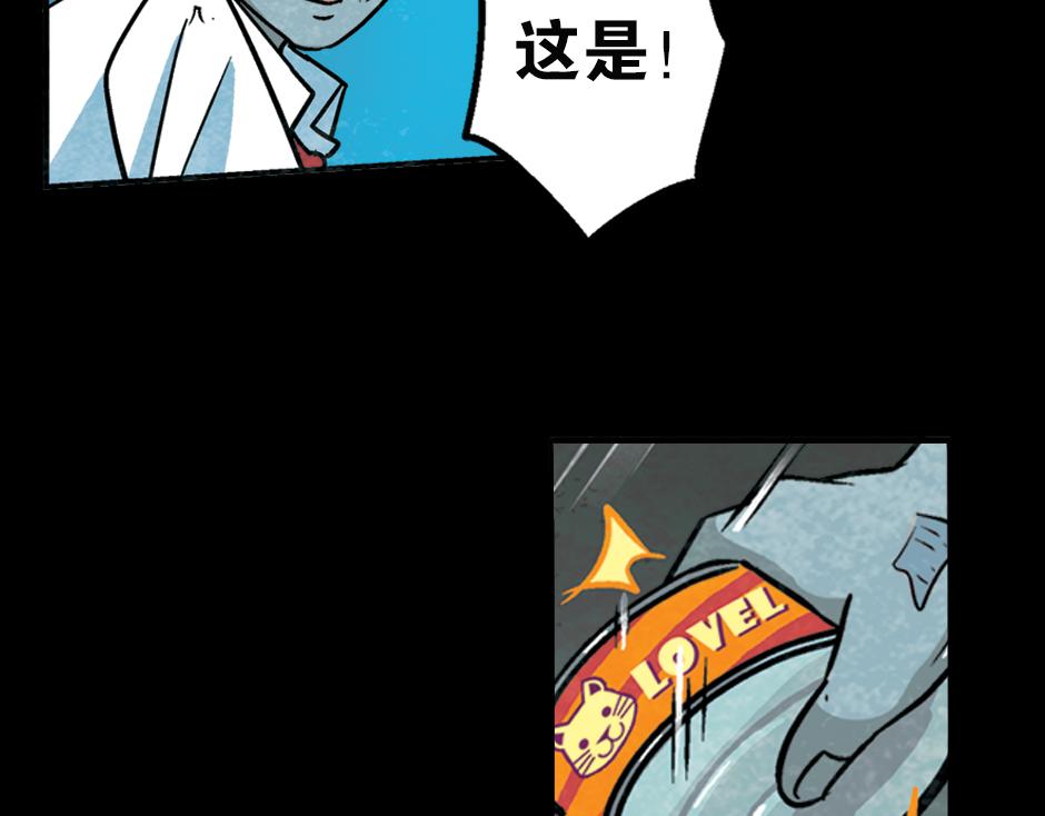 🍸古靈精怪 九命猫妖 第35页