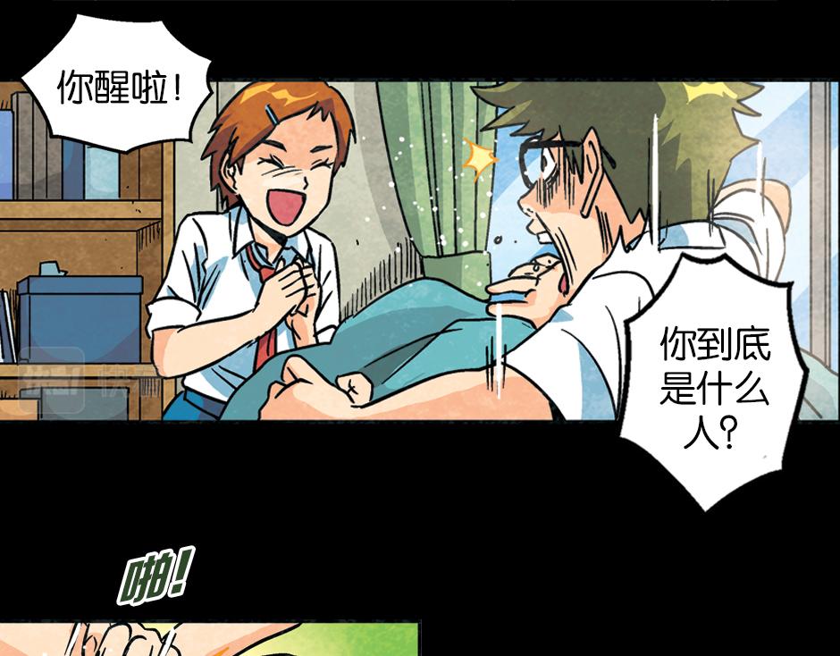🍸古靈精怪 九命猫妖 第46页