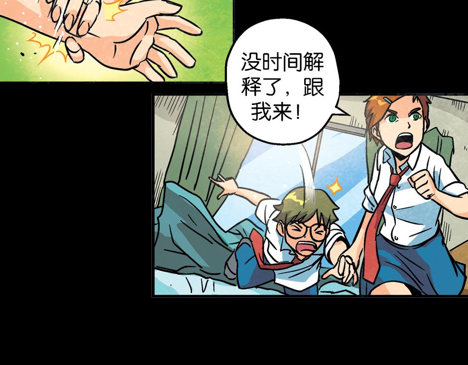 🍸古靈精怪 九命猫妖 第47页