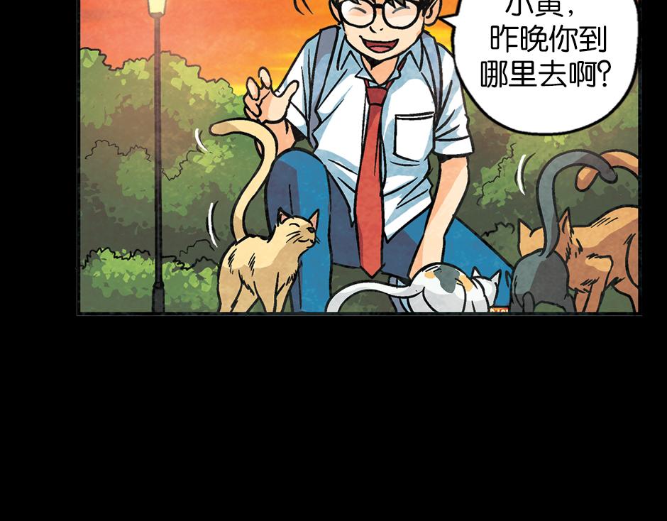 🍸古靈精怪 九命猫妖 第5页