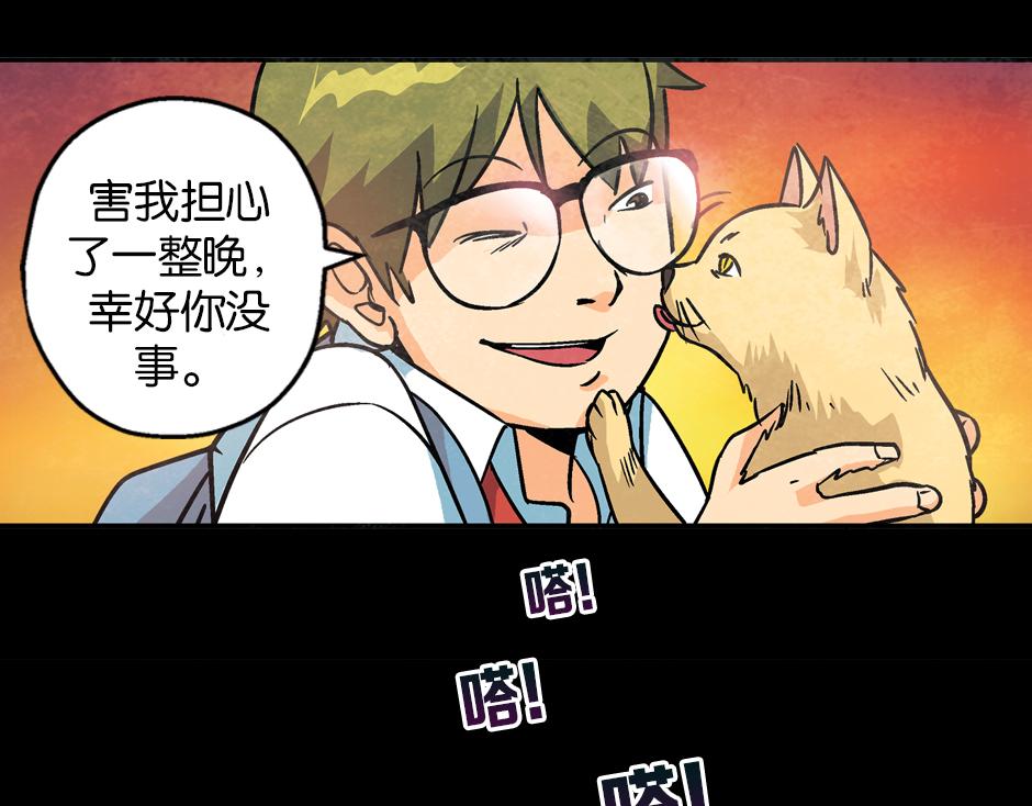 🍸古靈精怪 九命猫妖 第6页