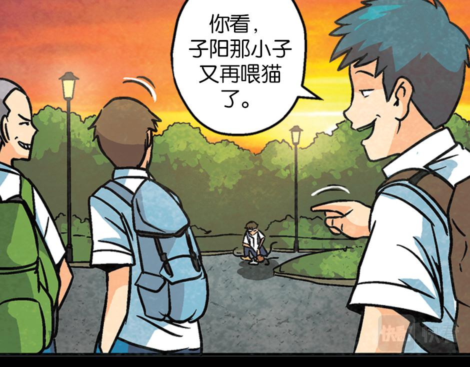 🍸古靈精怪 九命猫妖 第8页