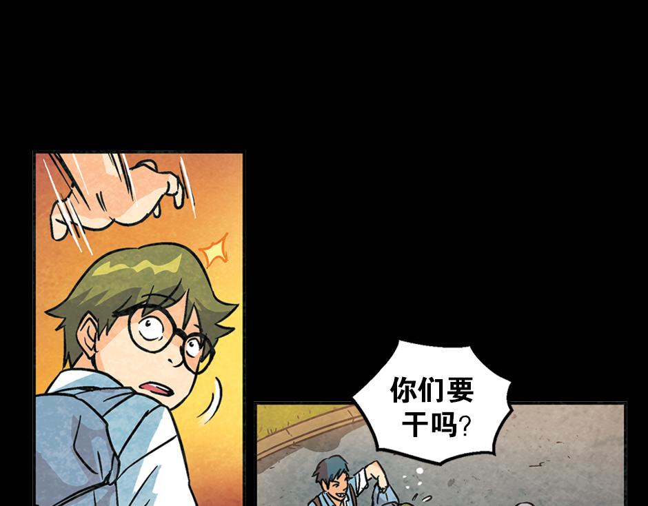 🍸古靈精怪 九命猫妖 第9页