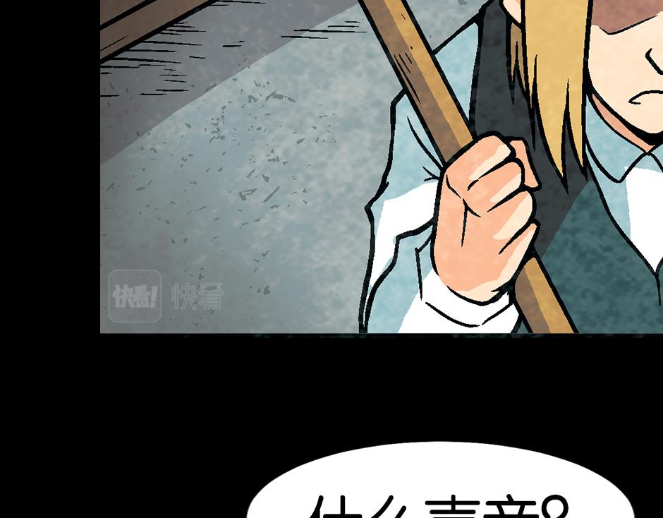 🍸古靈精怪 座敷童子 第11页