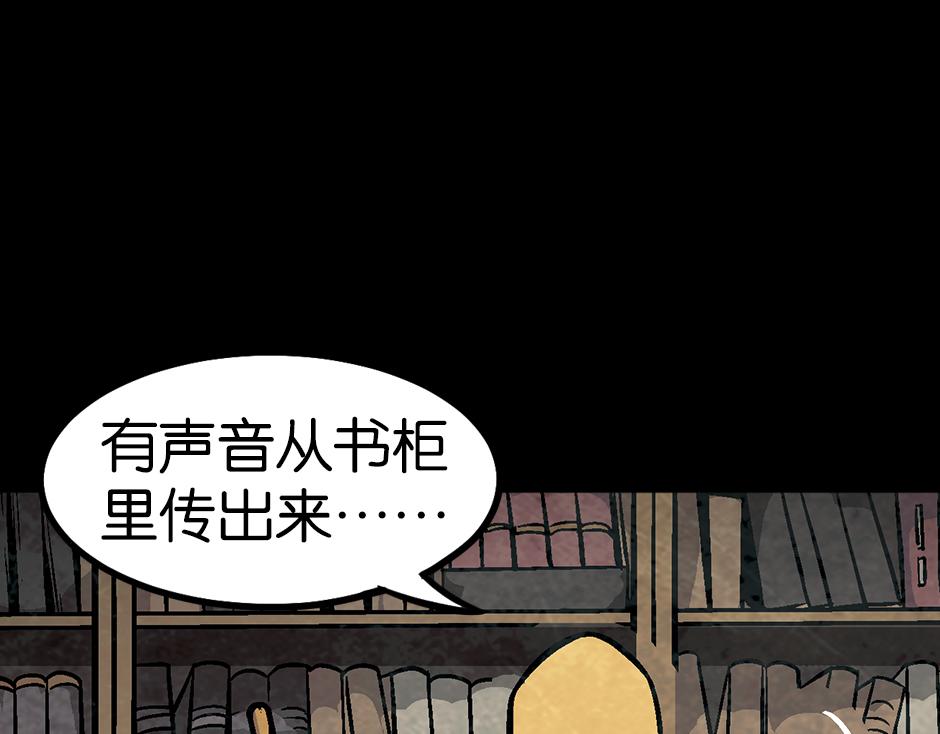 🍸古靈精怪 座敷童子 第14页