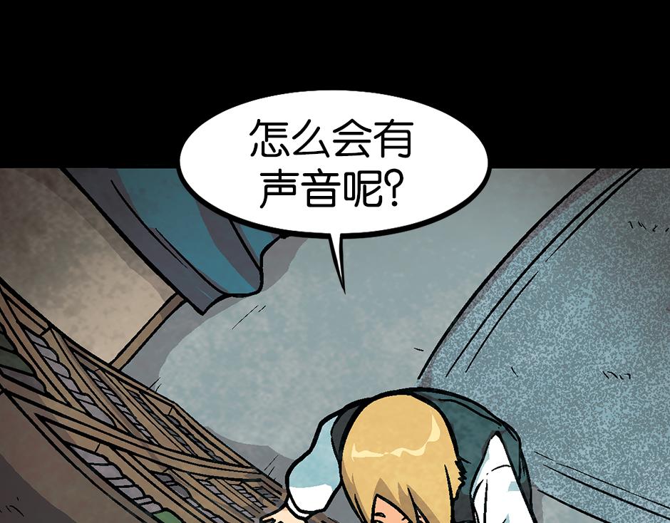 🍸古靈精怪 座敷童子 第16页