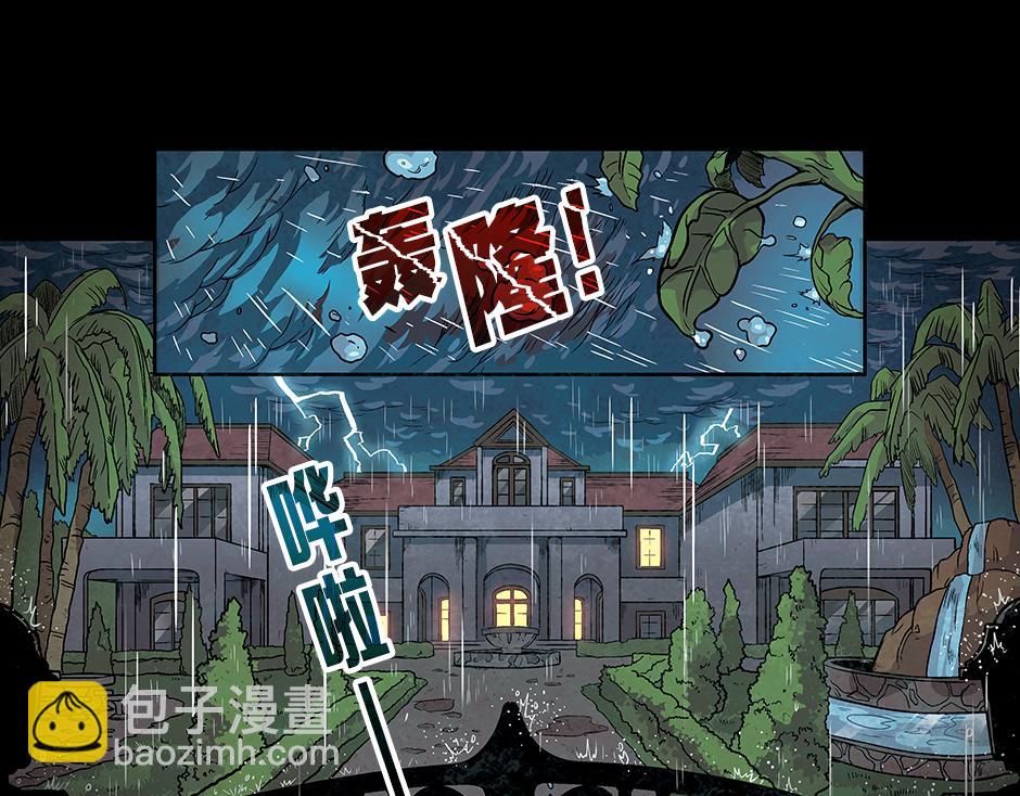 🍸古靈精怪 座敷童子 第2页