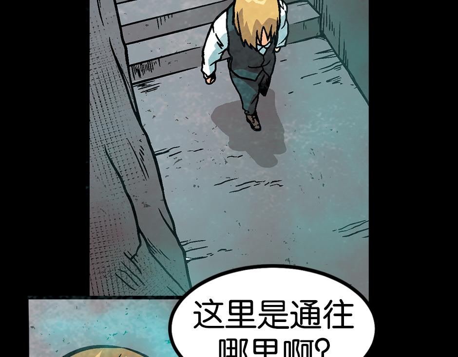 🍸古靈精怪 座敷童子 第31页