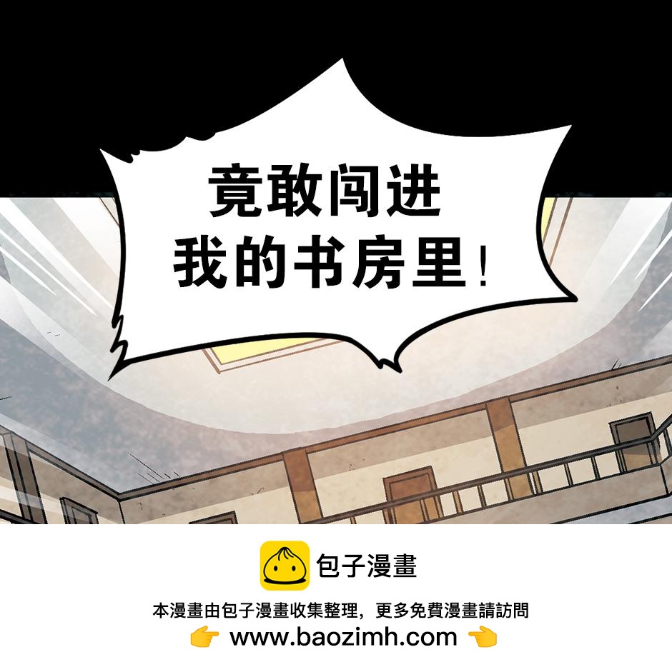 🍸古靈精怪 座敷童子 第50页