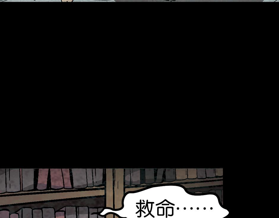 🍸古靈精怪 座敷童子 第9页