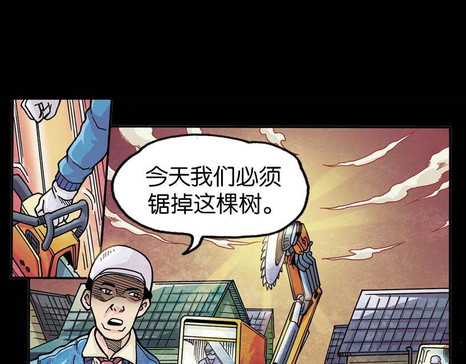 🍸古靈精怪 血玉树 第19页