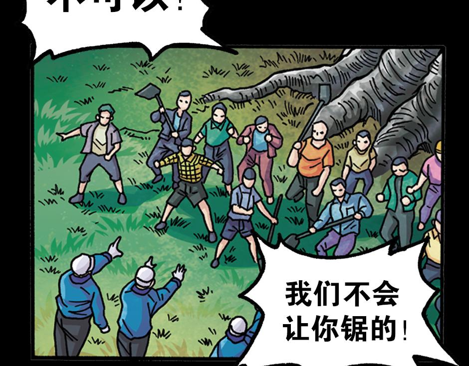 🍸古靈精怪 血玉树 第21页