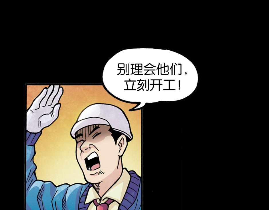 🍸古靈精怪 血玉树 第23页