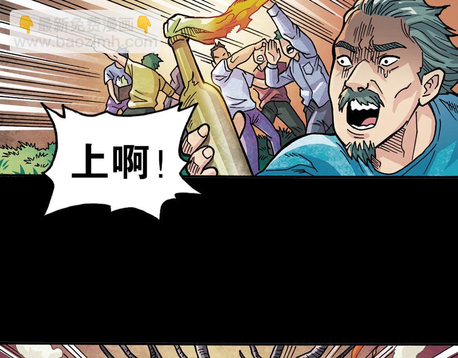 🍸古靈精怪 血玉树 第29页