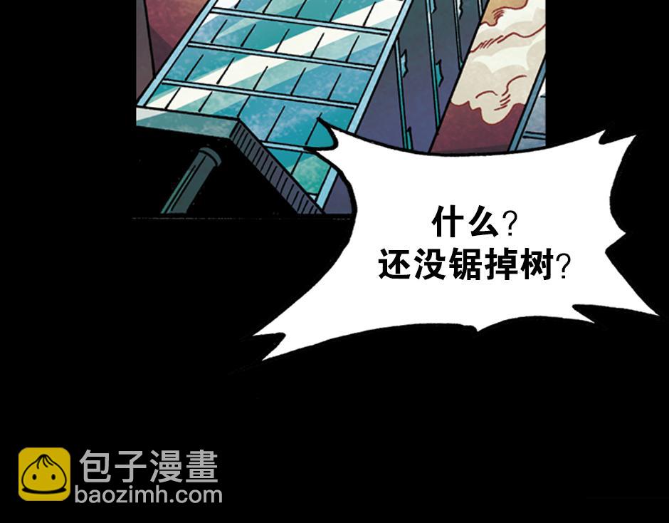 🍸古靈精怪 血玉树 第34页