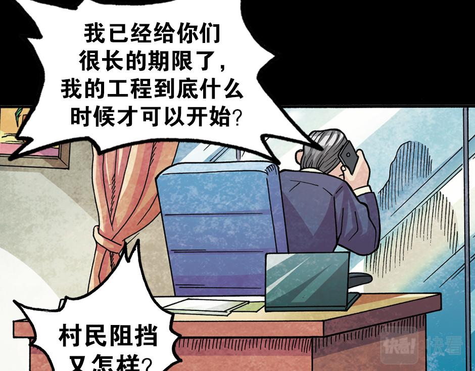 🍸古靈精怪 血玉树 第36页